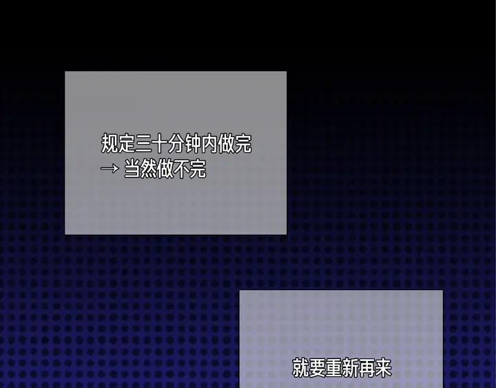 完美无缺的虏获 第84话 没礼貌的家伙 第33页