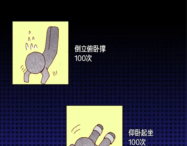 完美无缺的虏获 第84话 没礼貌的家伙 第31页