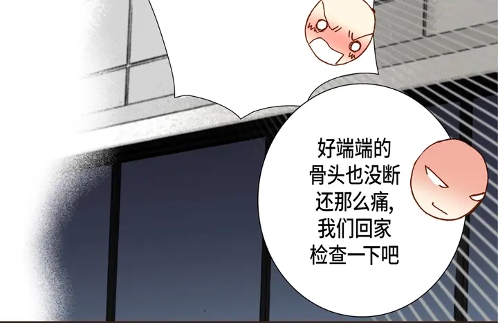 完美无缺的虏获 第84话 没礼貌的家伙 第24页