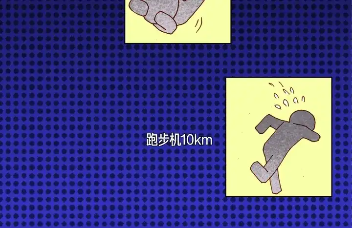完美无缺的虏获 第84话 没礼貌的家伙 第32页
