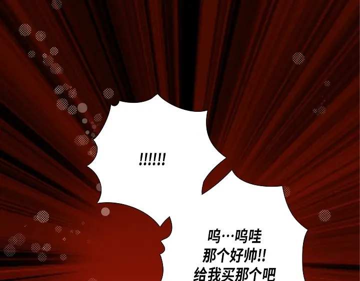 完美无缺的虏获 第85话 我就抱着你 第71页