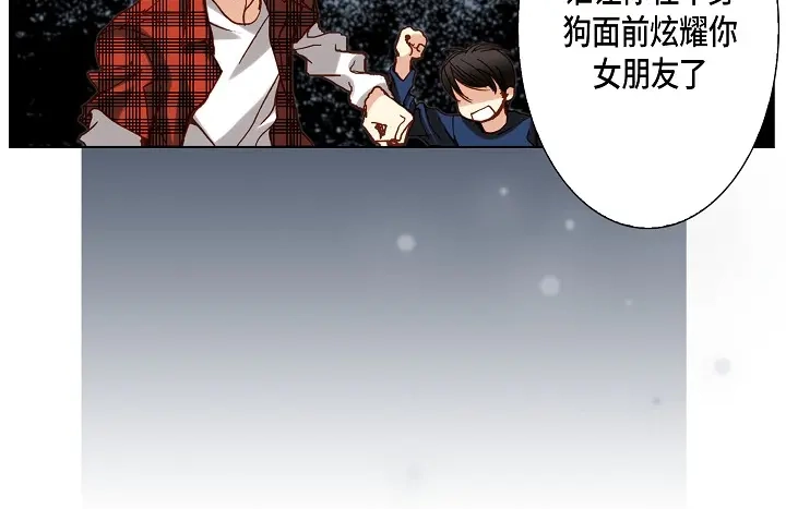 完美无缺的虏获 第85话 我就抱着你 第40页