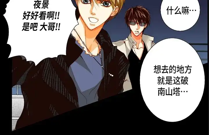 完美无缺的虏获 第85话 我就抱着你 第60页