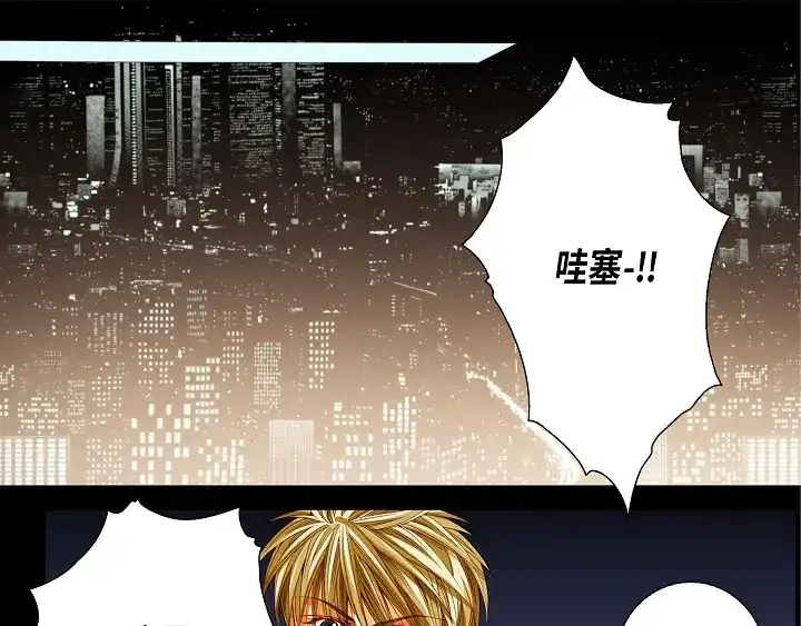 完美无缺的虏获 第85话 我就抱着你 第59页