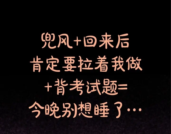 完美无缺的虏获 第85话 我就抱着你 第35页