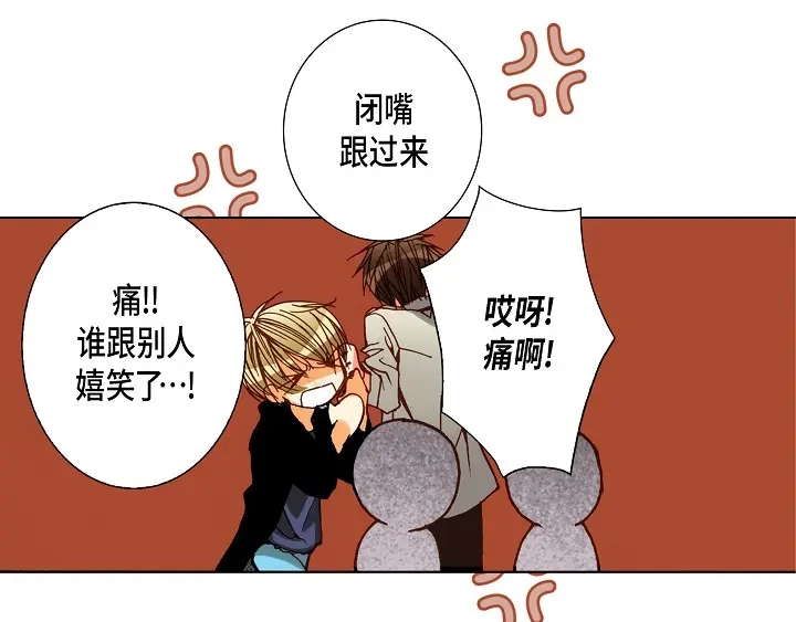 完美无缺的虏获 第85话 我就抱着你 第57页