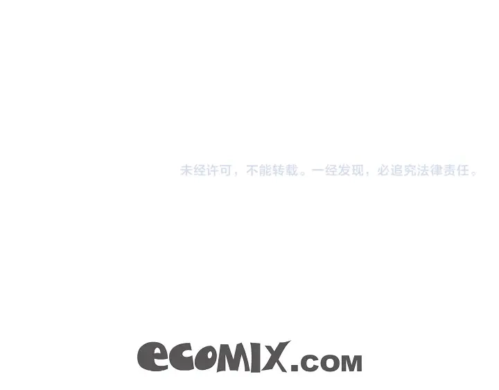 完美无缺的虏获 第85话 我就抱着你 第77页
