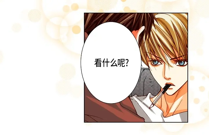 完美无缺的虏获 第85话 我就抱着你 第10页