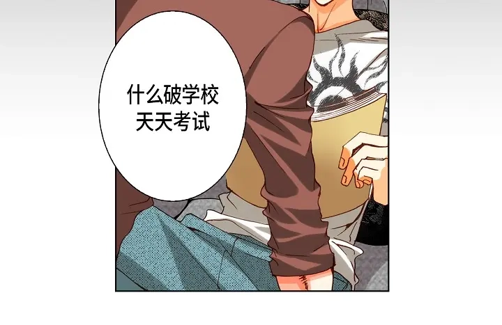 完美无缺的虏获 第85话 我就抱着你 第14页