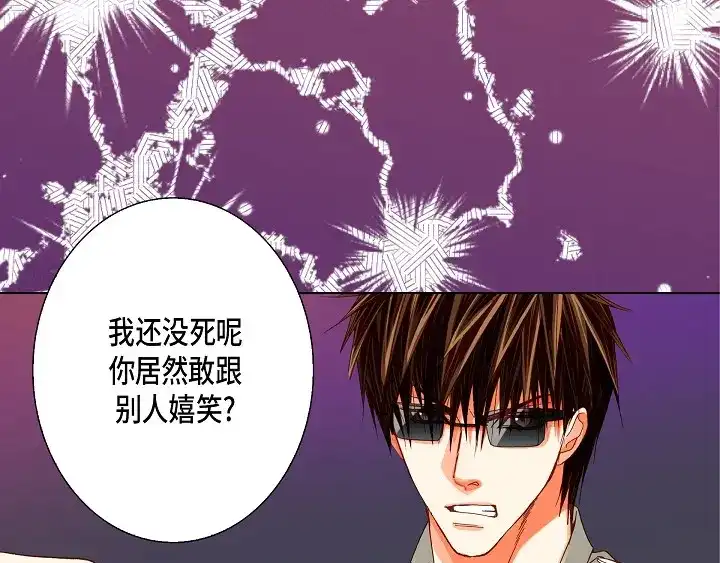 完美无缺的虏获 第85话 我就抱着你 第55页