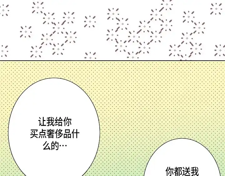 完美无缺的虏获 第85话 我就抱着你 第65页