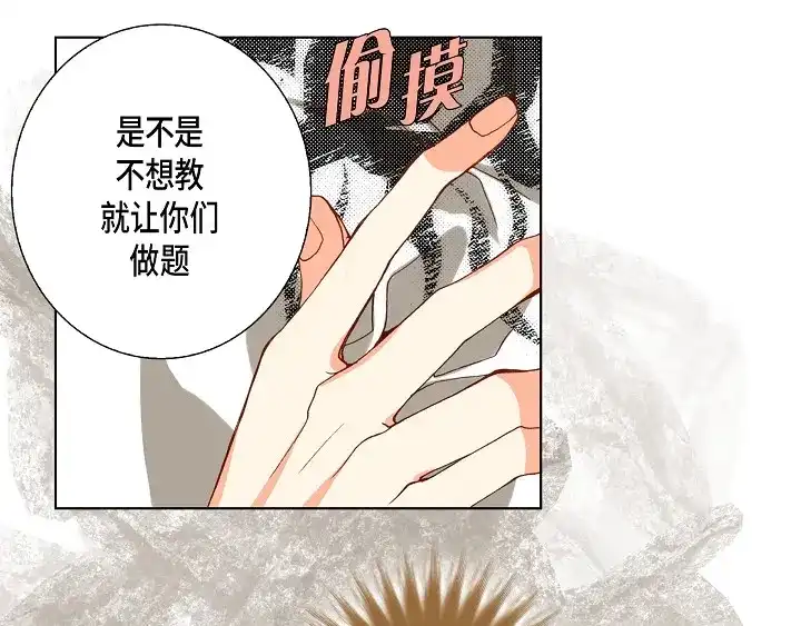 完美无缺的虏获 第85话 我就抱着你 第15页