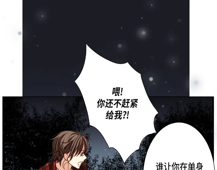 完美无缺的虏获 第85话 我就抱着你 第39页