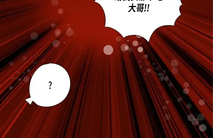 完美无缺的虏获 第85话 我就抱着你 第72页