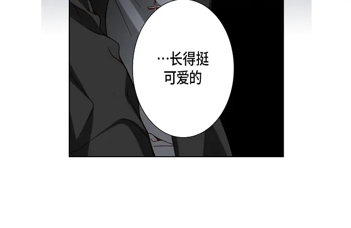 完美无缺的虏获 第85话 我就抱着你 第46页