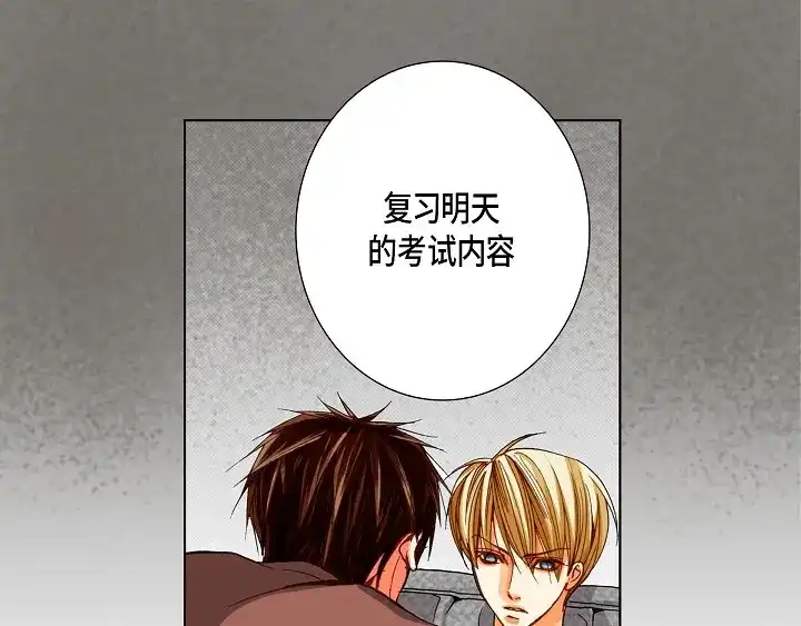 完美无缺的虏获 第85话 我就抱着你 第13页