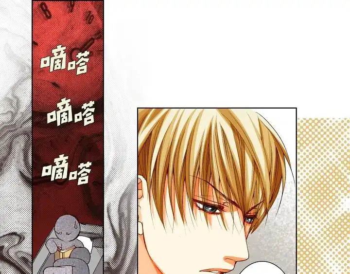 完美无缺的虏获 第85话 我就抱着你 第21页