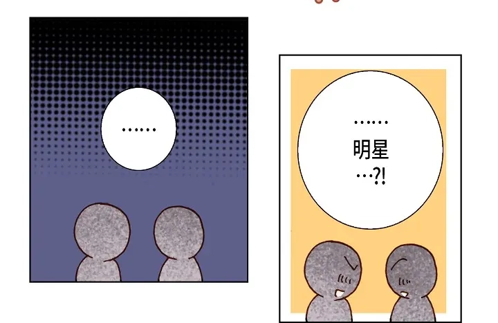 完美无缺的虏获 第85话 我就抱着你 第58页