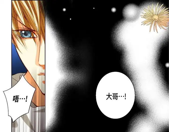完美无缺的虏获 第85话 我就抱着你 第25页