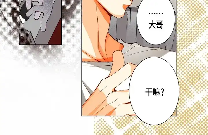 完美无缺的虏获 第85话 我就抱着你 第22页