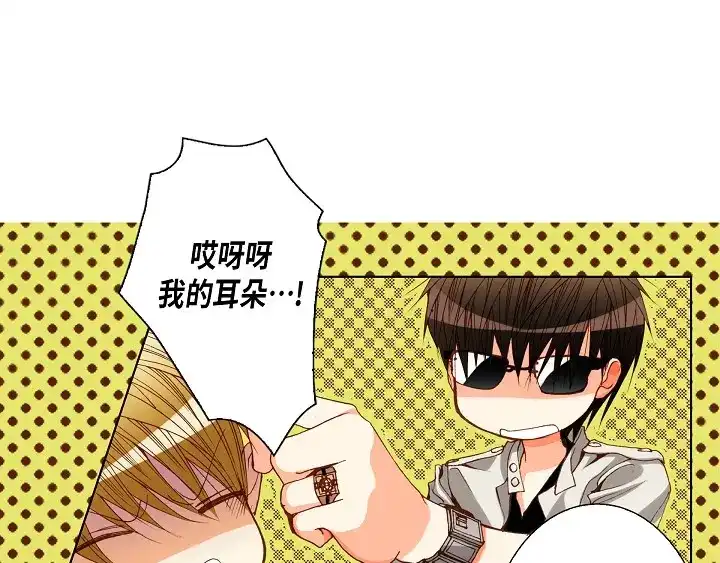 完美无缺的虏获 第85话 我就抱着你 第53页
