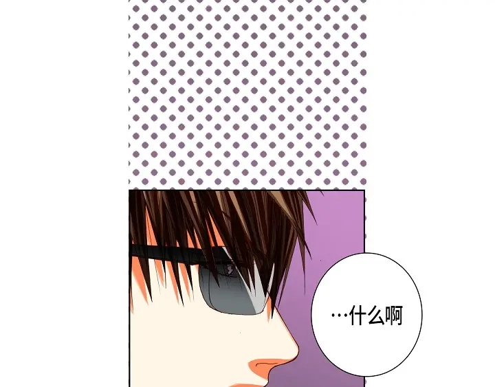 完美无缺的虏获 第85话 我就抱着你 第75页