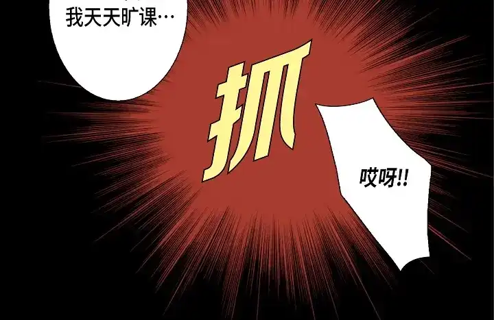 完美无缺的虏获 第85话 我就抱着你 第52页