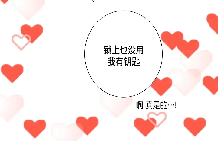 完美无缺的虏获 第85话 我就抱着你 第28页