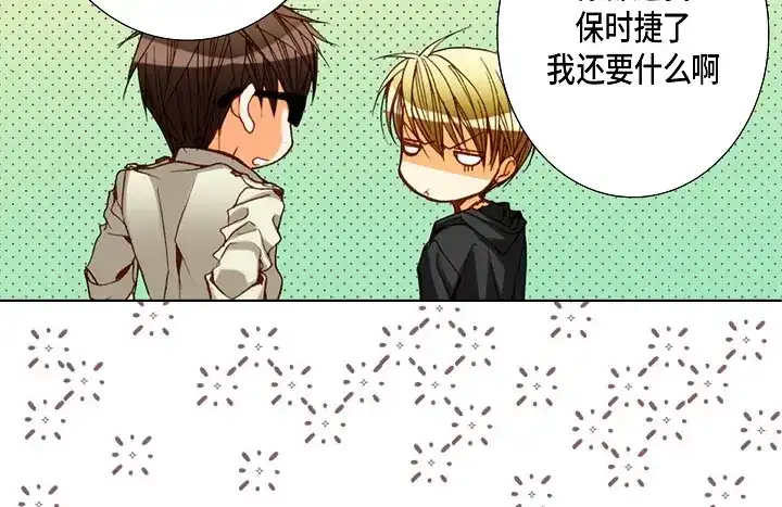 完美无缺的虏获 第85话 我就抱着你 第66页