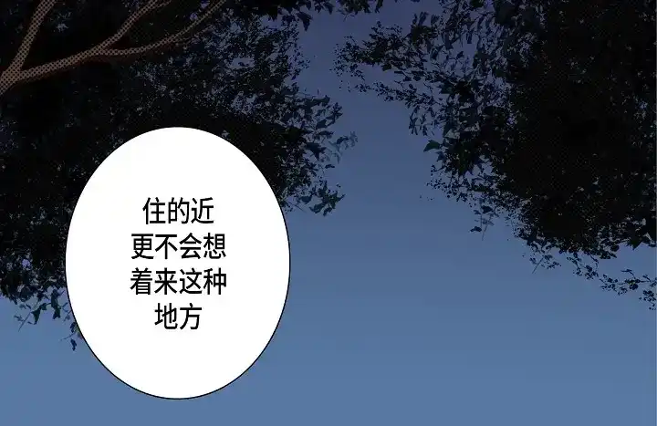 完美无缺的虏获 第85话 我就抱着你 第62页