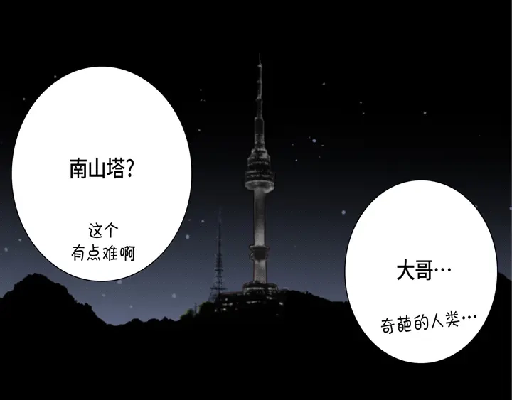 完美无缺的虏获 第86话 把我的给你 第5页