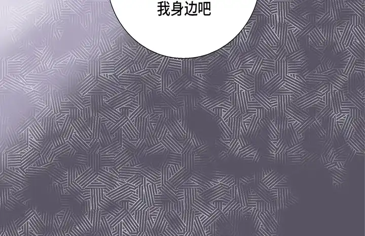 完美无缺的虏获 第86话 把我的给你 第46页