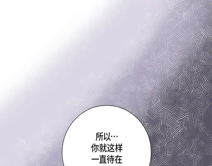 完美无缺的虏获 第86话 把我的给你 第45页