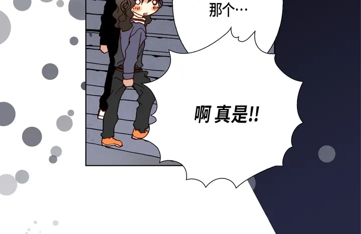 完美无缺的虏获 第86话 把我的给你 第10页