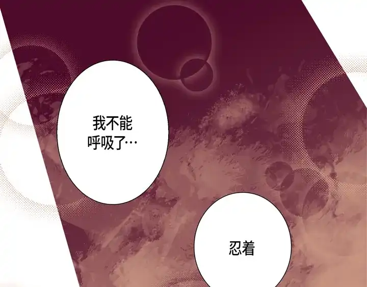 完美无缺的虏获 第86话 把我的给你 第39页