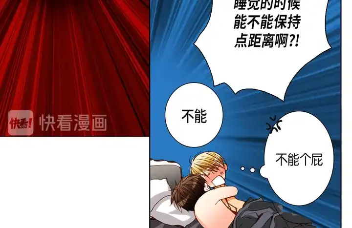 完美无缺的虏获 第86话 把我的给你 第36页