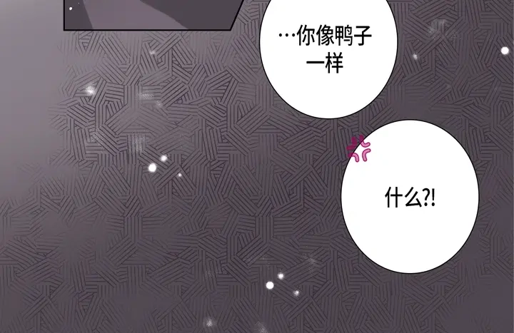 完美无缺的虏获 第86话 把我的给你 第48页