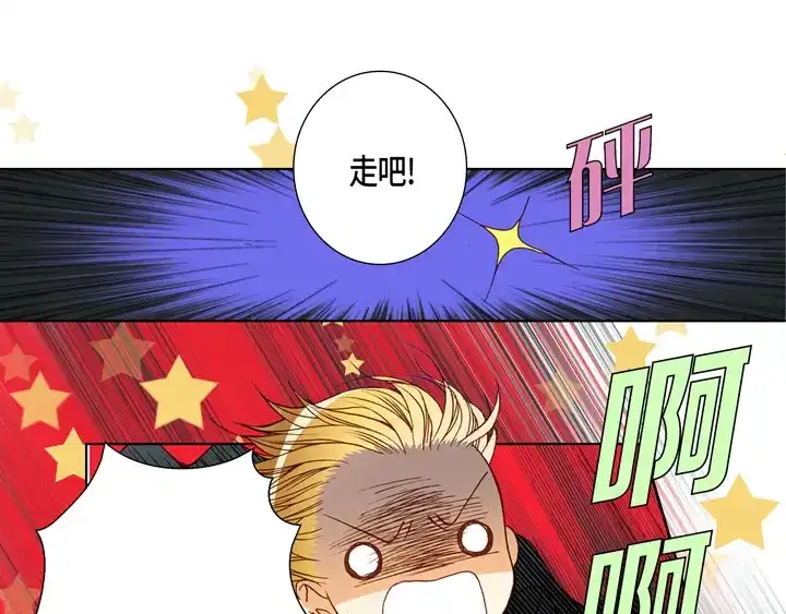 完美无缺的虏获 第86话 把我的给你 第21页