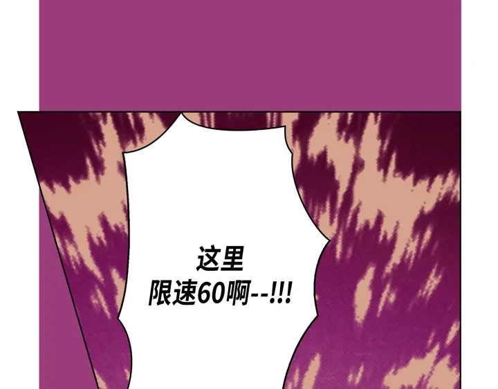 完美无缺的虏获 第86话 把我的给你 第23页