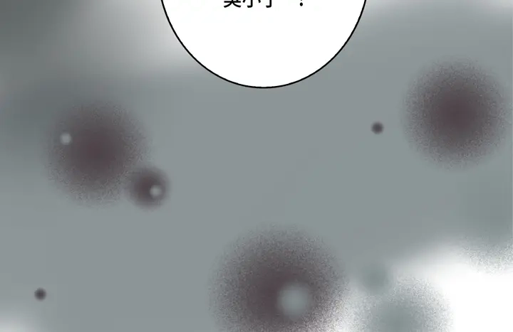 完美无缺的虏获 第86话 把我的给你 第50页