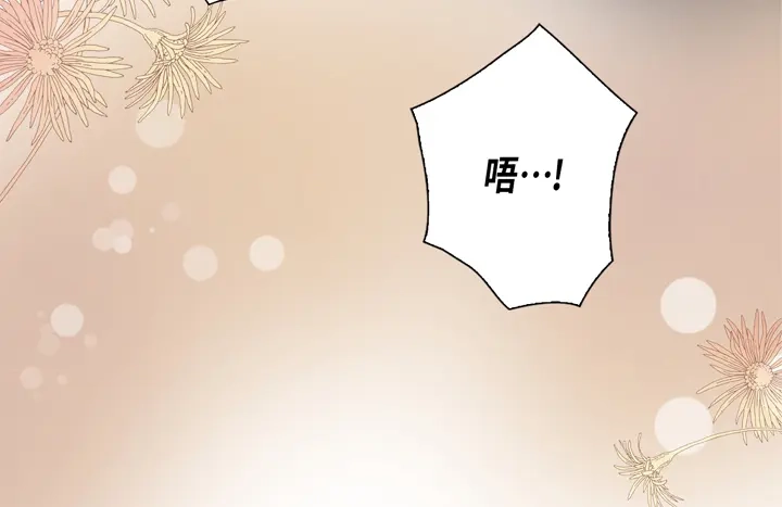完美无缺的虏获 第86话 把我的给你 第28页