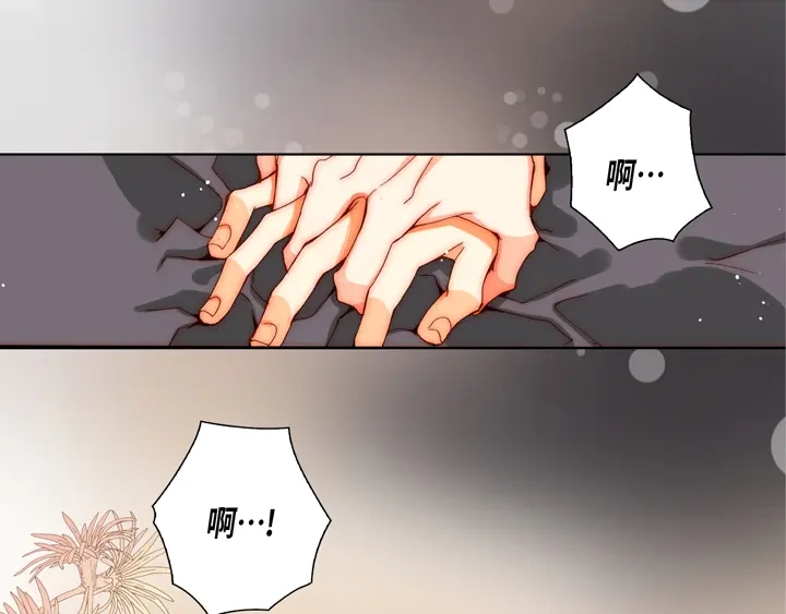 完美无缺的虏获 第86话 把我的给你 第27页