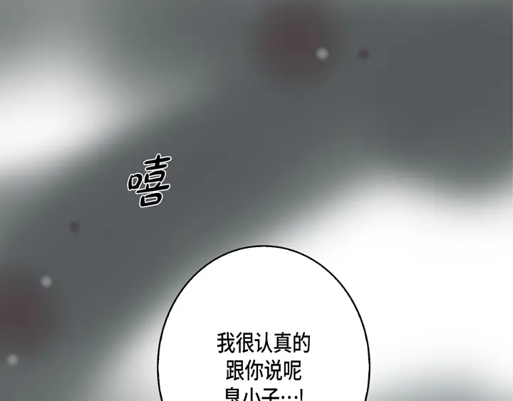 完美无缺的虏获 第86话 把我的给你 第49页