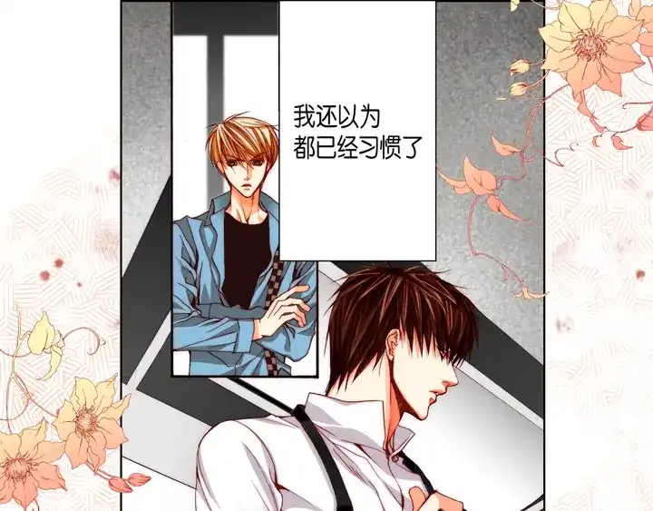 完美无缺的虏获 第86话 把我的给你 第55页