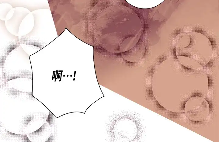 完美无缺的虏获 第86话 把我的给你 第40页