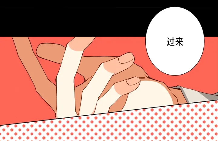 完美无缺的虏获 第86话 把我的给你 第6页
