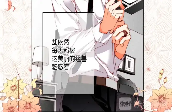 完美无缺的虏获 第86话 把我的给你 第56页
