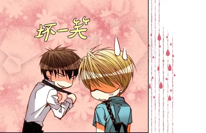完美无缺的虏获 第86话 把我的给你 第60页