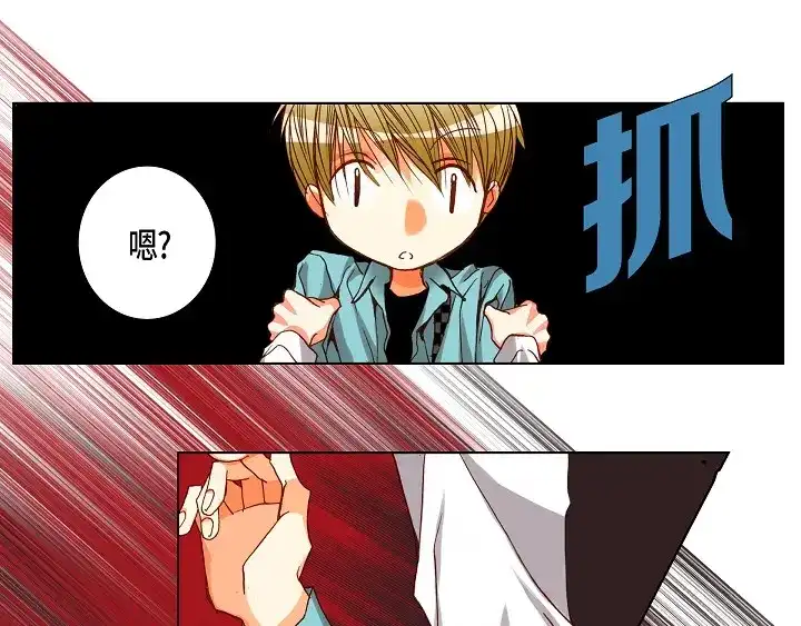 完美无缺的虏获 第87话 我不是一个人 第15页