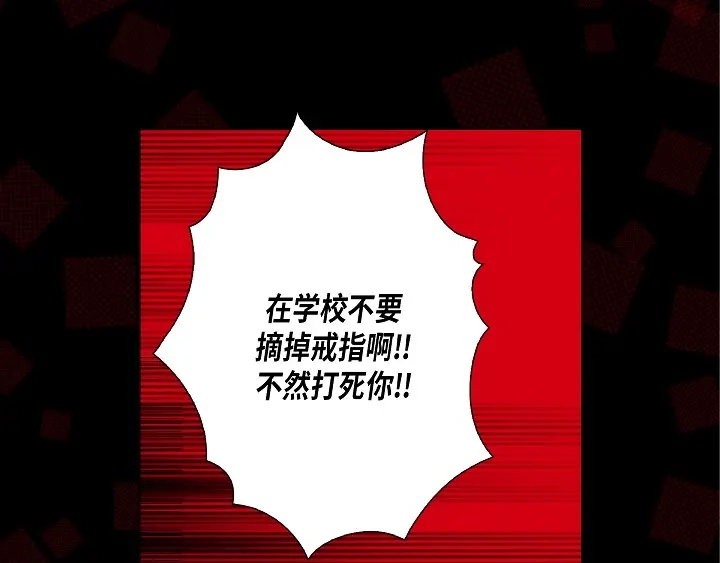 完美无缺的虏获 第87话 我不是一个人 第39页